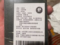 -乌香堂