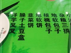 -令氏家外家周秦食府(高新店)