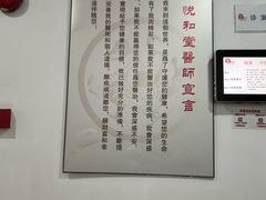 -悦和堂中医门诊部·疼痛调理·针灸推拿·艾灸拔罐