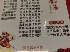 -王记姚家味·地道苏帮菜(凤凰街店)