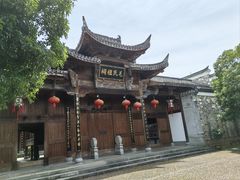 -清漾毛氏文化村