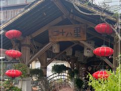 -二十八里太湖船菜(吉祥路店)