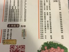 菜单-八合里牛肉火锅(八合里总店)