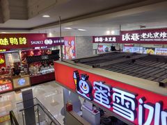 -鑫嘉汇购物中心