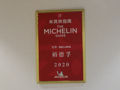 -裕德孚手切涮羊肉(建业凯旋广场店)