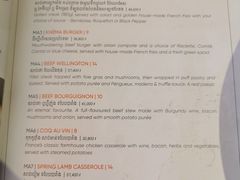 菜单-Khéma Restaurant Pasteur