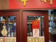 -华联发展销售中心(十月初五街店)