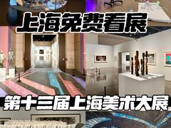 -中华艺术宫(上海美术馆)