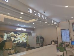 点击看大图 -永锦黄金加工·回收打金店(上海南翔店)