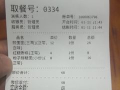 -华兴街煎蛋面(总店)