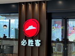 -必胜客(江桥万达店)