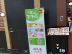 -避风塘(宝山万达店)