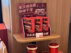 -遇见小面(江湾阳光天地店)