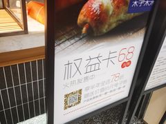 -木子木水日式烫面包(杭州首店)