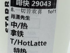 -星巴克(北京西小口路店)