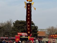 -大明幻境第一城