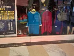 -肃宁华斯国际裘皮城
