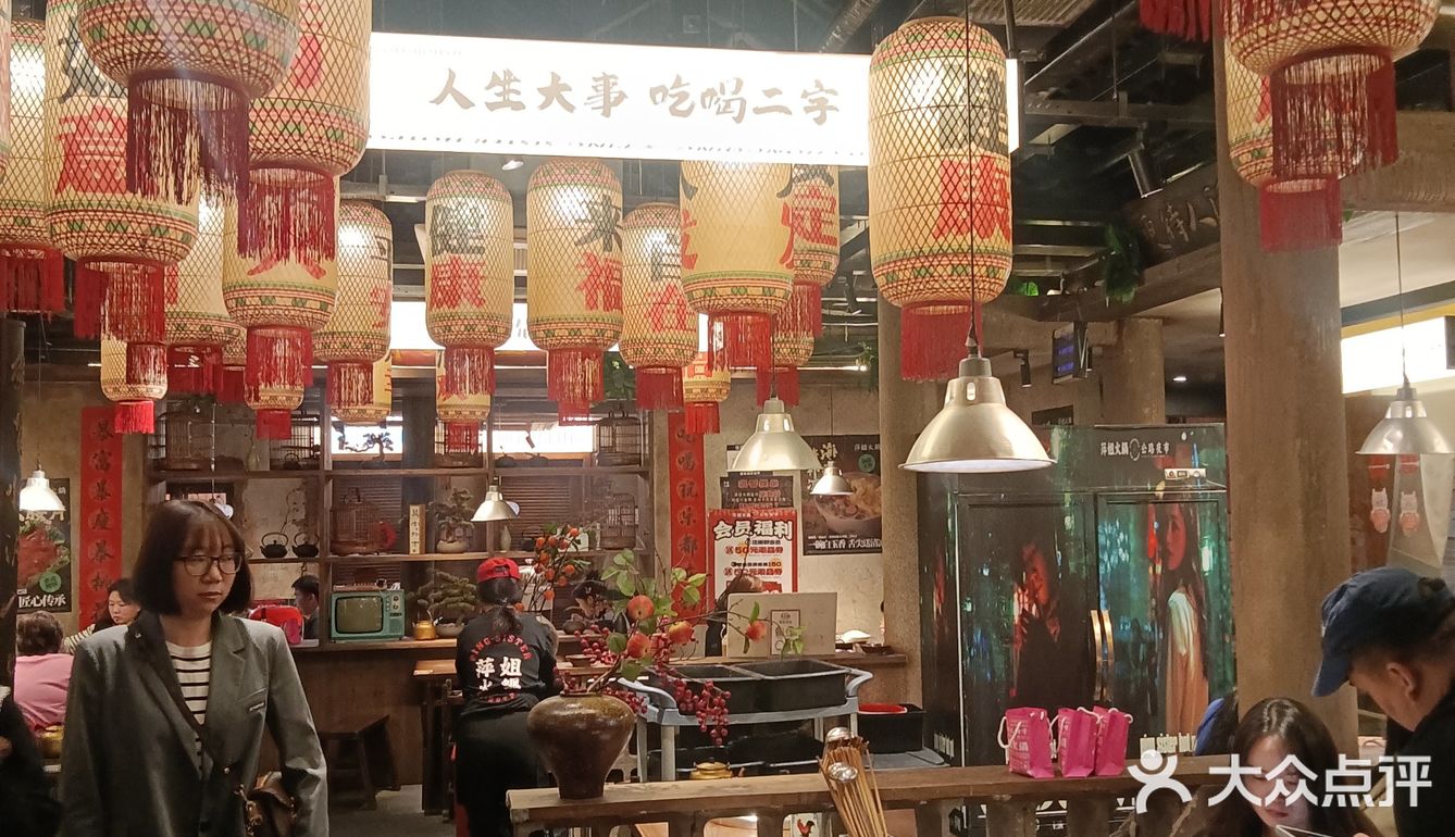 再次打卡萍姐火锅!