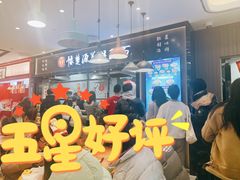 -豫楚源美猴王·面(武商广场店)