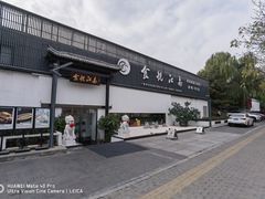 -食悦江南·淮扬菜·烤鸭(亚运村·惠新店)