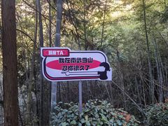 -南武当山景区