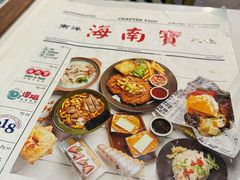 -海南宝(星耀樟宜店)