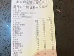 -月福京味斋·烤鸭店·北京菜(鼓楼总店)