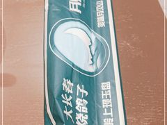 -月见山烧鸽子海鲜小串