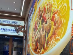 -粉小主·贵州酸汤牛肉粉(南京仙林金鹰店)