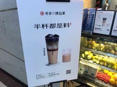 -书亦烧仙草(吉利购物广场店)
