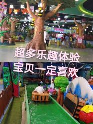 -维佳童话镇
