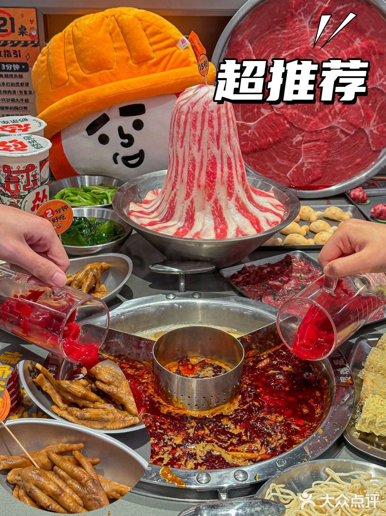 【温州探店】🔥火锅界的快乐星球！28元还能带走周边