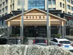 -润华商务酒店