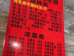 -玫瑰红烤羊排(北新桥三条店)
