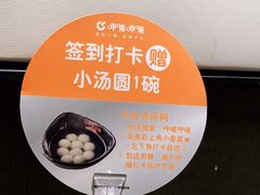 -呷哺呷哺(松江开元店)