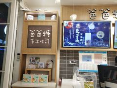 -爸爸糖吐司面包(郑州正弘城店)