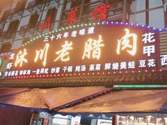 -张公桥美食街