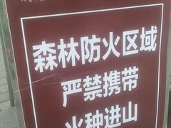 -南京金牛湖风景区