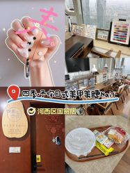 -四季·予你日式美甲美睫Nail