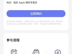 -Apple零售店(华贸购物中心店)