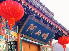 -阿西娅食府(中关村店)