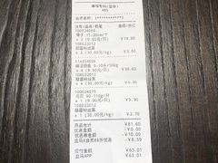 账单-盒马鲜生(皇庭广场店)