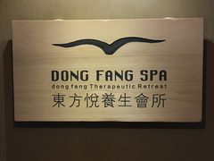 -海悦容庭SPA·按摩·推拿(埌西店)