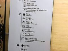 -国家会议中心大酒店