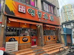 -莲洞本家