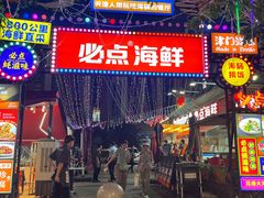 -必点海鲜·海肠捞饭·鲅鱼水饺(滨江道店)