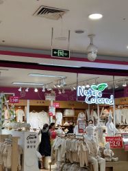 -孩子王(协信星光时代广场店)