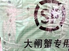 -丫丫蟹庄·苏式园林农家乐·阳澄湖大闸蟹(阳澄湖莲花岛店)