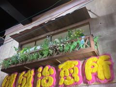 -长沙文和友(海信广场店)