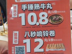 -潮汕大目牛肉火锅(水围店)